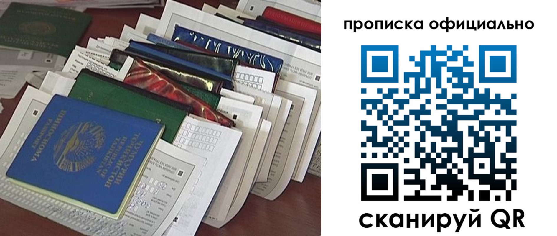 временная регистрация недорого в Губкине